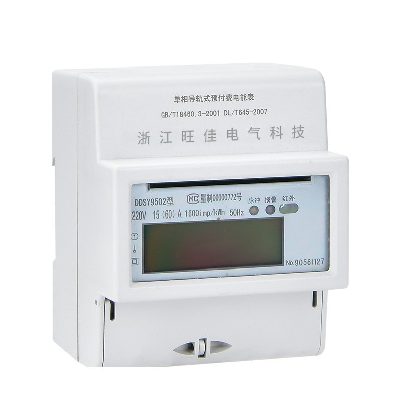 Single-phase prepaid guide type watt-hour meter (RS485)