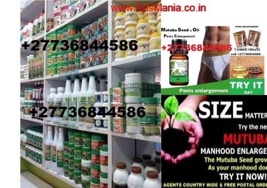 MUTUBA SEED AND OIL FOR PENIS ENLARGER FROM AFRICA +27736844586