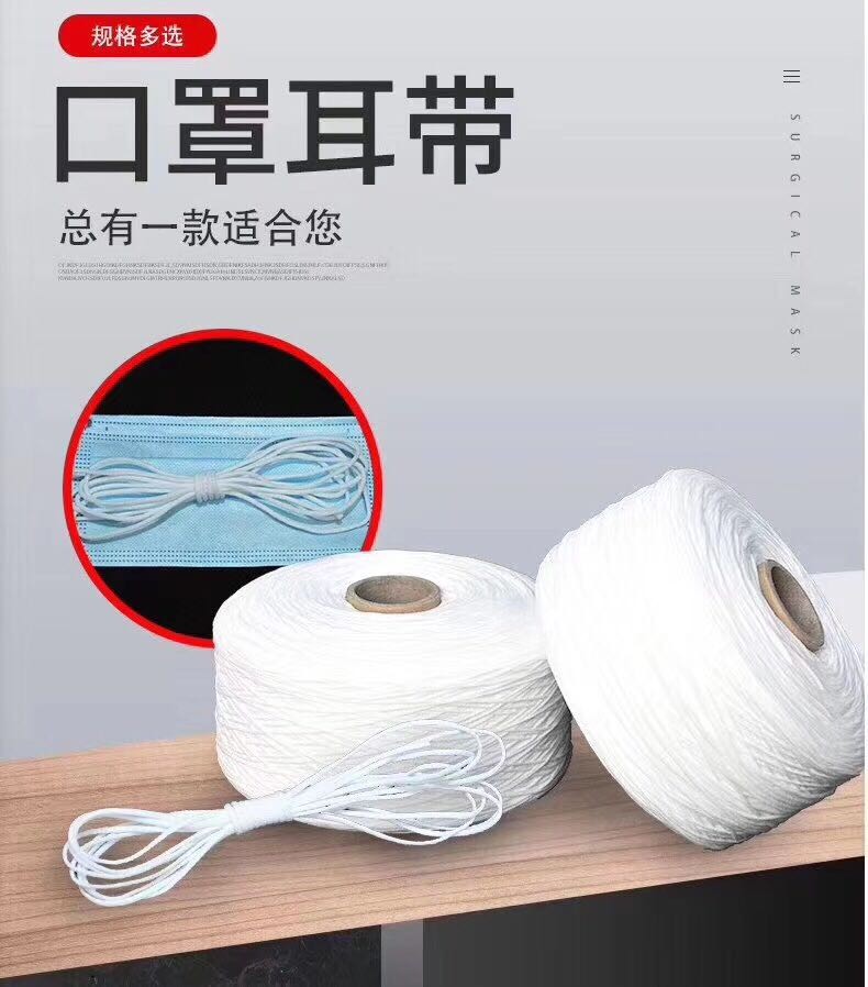 Face mask ear band