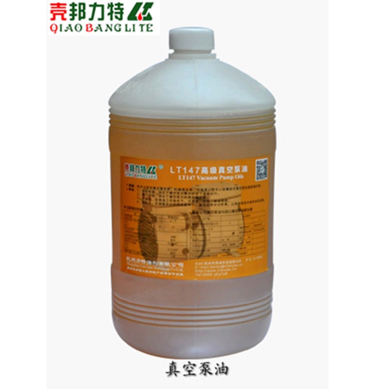 Shell Bonite vacuum pump oil